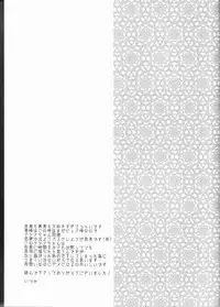 (Shadow Trickster 2) [CHIPS (Izumi)] Kawai Anoko. (Kuroko no Basuke)