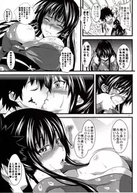 (C82) [SAZ (soba)] Amakusa Moyou na EX% (Toaru Majutsu no Index)