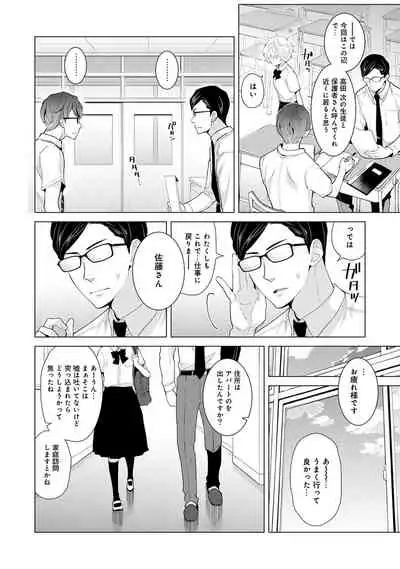 Noraneko Shoujo to no Kurashikata Ch. 1-29
