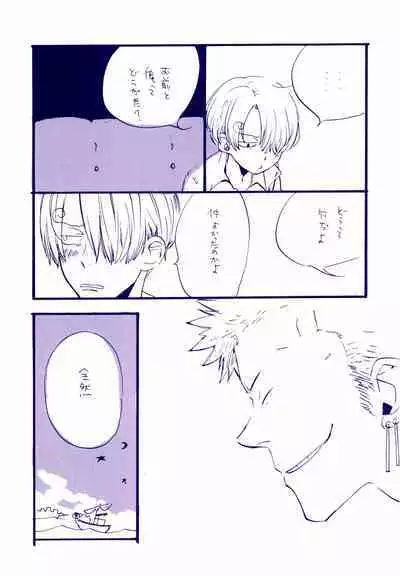 Michi ni Namae o Tsuketa no wa Dare? 4