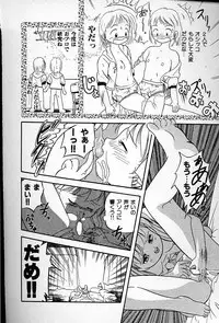 [Tama Noboru] Futago no walts