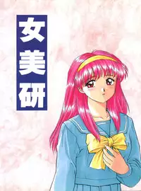 (C47) [MEBI-KEN (Various)] Denkou (Various)