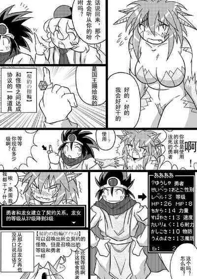 [Marunomare (Bankokudou)] Hishoku Yuusha [Chinese] [Digital]