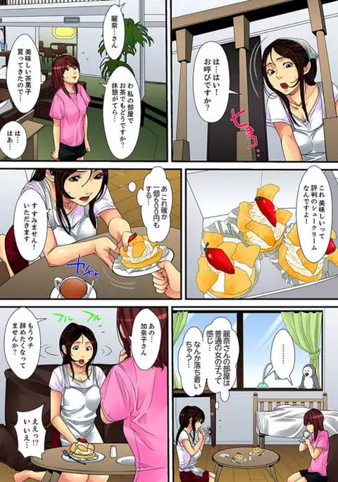 Married wife's housekeeper is also intense today, panting~ vol.1