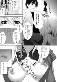 [Kabushikigaisha Toranoana (Various)] Shinzui Vol.6