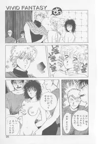 [Arou Rei] VIVID FANTASY