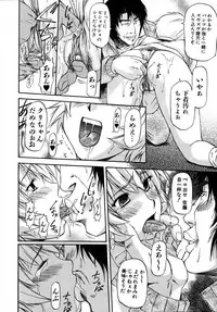 [Nagare Ippon] Doubles [Decensored]