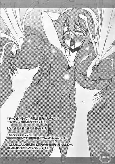 (C93) [Ano Karis (Asuka Otonari)] Ippai 20000 nara Ii kedo!? (Blend S)