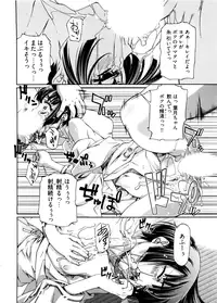 [Nakamura Uzuki] Kannabi no Miko Vol.2