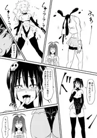 Mahou Shoujo Pretty Lovelys Haiboku! Akuochi!