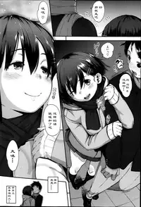 [Rocket Monkey] Marumi no Naisyo (COMIC HOTMiLK 2014-03) [Chinese]