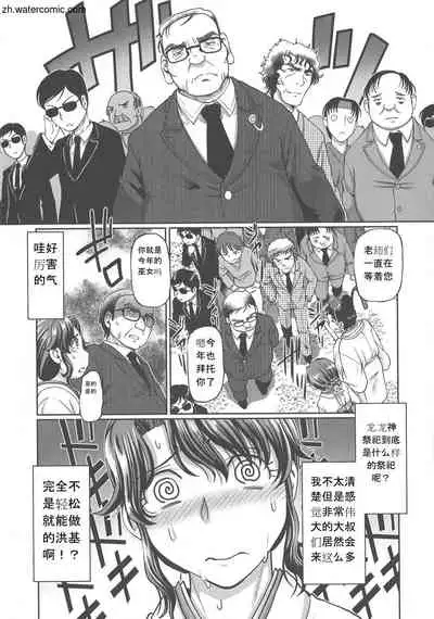 Hataraku JK Ochigoto Seikatsu