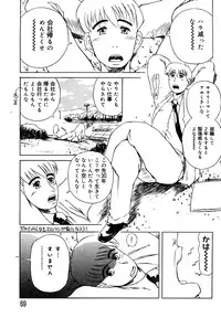 [Akechi Satoru] Hahako Aika