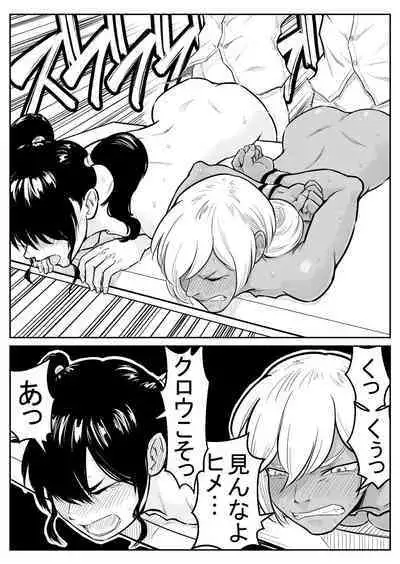 Teki o ya rou yo! Chinkoman