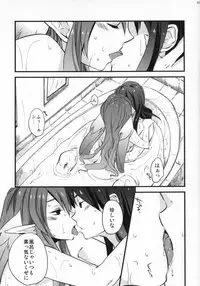 (C81) [Rocca (Hidaka Ryou)] Re:MILK (Tales of Vesperia)