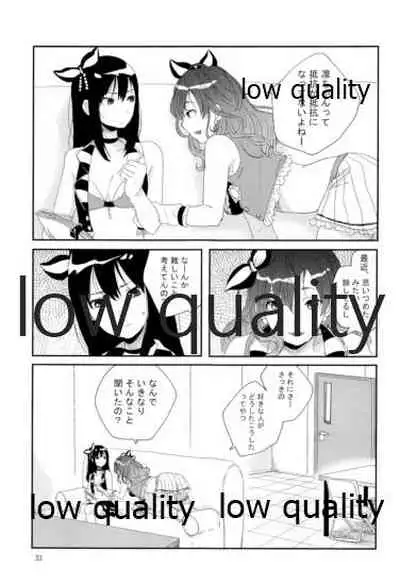 Sore de Umaku Itta Tsumori