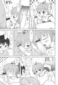 (SHT2011 Haru) [BOOKS Takada (Yoshi-Puu)] Daisukissu (Mitsudomoe)