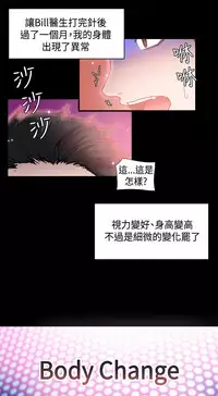 Bodychange Ch.1 [Chinese]