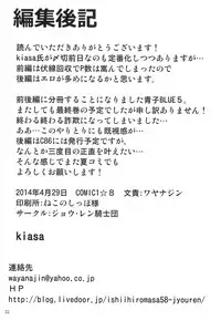 (COMIC1☆8) [Jyouren Kishidan (Kiasa)] Aoko BLUE5 Zenpen (Mahou Tsukai no Yoru)[Chinese]