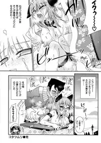 [Koume Keito] Kafun Shoujo Complete Ge - the pollinic girls complete [Digital]