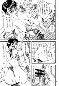 (C72) [Kancho Hatto (Wakatsuki)] Bukiya Hitozuma Choukyou Nikki (Queen's Blade)