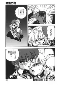 [Mon-Mon] Aido Manami