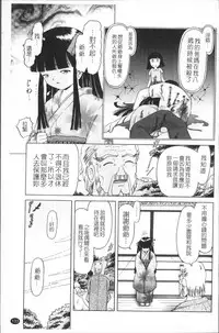 [Bow Rei] Shou Koujo Miyuki ~Hakkou Shoujo Ryoujoku Monogatari~ | 娼公女美幸 ～薄幸少女凌辱物語～ [Chinese]