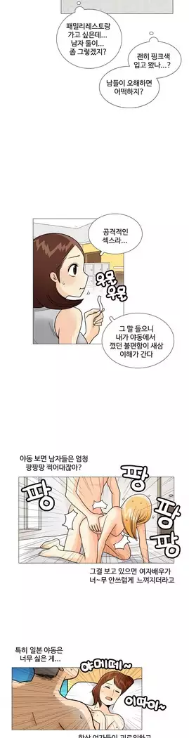 This is what she thinks Ch. 0-40