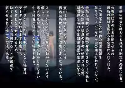 Public Property Sex Slave Girl Vol.02