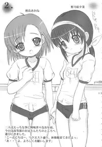 (CR35) [Renga Company (Asahimaru, Ryouei)] BANANAMIX 5