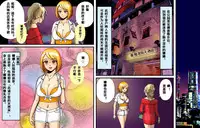 [B Kaiman] Newhalf Maso Shoufu Nana Shuumatsu [Chinese] [有条色狼汉化]