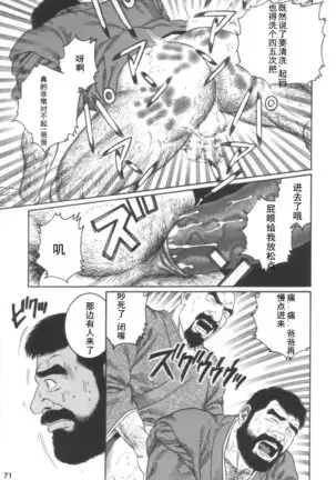 Gedou no Ie Joukan | 邪道之家 Vol. 1 Ch.2