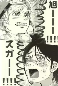 (SPARK10) [Salt (Takamashiya, Tsugi Kore)] Ai no Shoumei (Haikyuu!!)