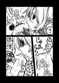 [Koppamijin (jin)] Succubus san no Kunou [Digital]