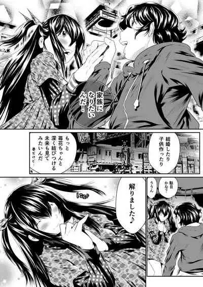 Boku no Kanojo ha Onaholoid