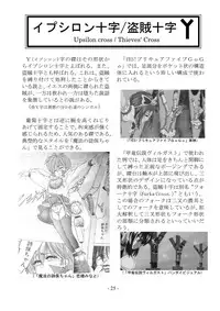 [sankaku doumei] encyclopedia of crucifixion