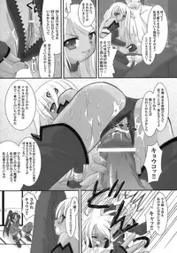 [Anthology] Tatakau Heroine Ryoujoku Anthology - Toukiryoujoku 6