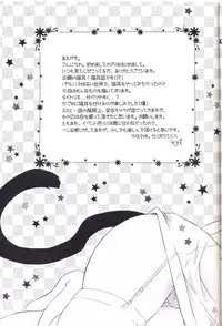 [Sakurakan (Seriou Sakura)] Neko Moe (Inuyasha)