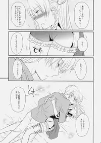 (C79) [LOVE# (Louis & Visee)] Konketsu Kanojo (Tactics Ogre)