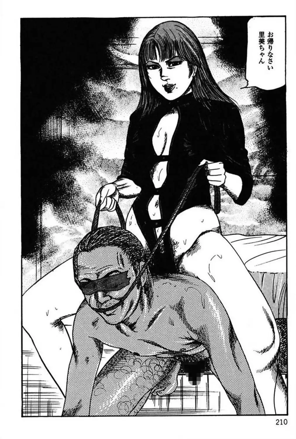 Niizuma No Shuuchi Play