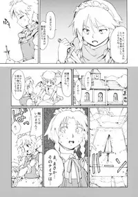 (C80) [PARANOIA CAT] Touhou Ukiyoemaki Bishou Knife Expansion (Touhou Project)