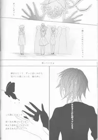 (C82) [Shouga Udon, Kareha (Tamago, Koudzuki Shinobu)] Marshmallow chocolate (Bleach)