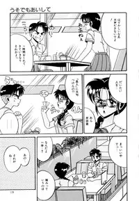 [Irotsuki Sakari] Ayumi-chan no Blue Valentine