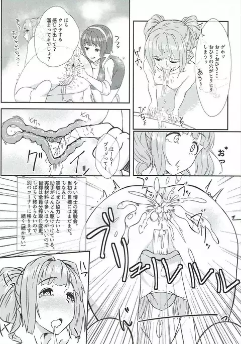 765 Pro Dosukebe Namahousou 24-jikan Televi Goudou