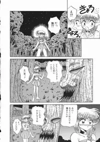 [Kenzaki Mikuri] Planet Explorer