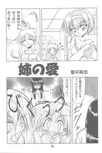 (C56) [TRAP (Urano Mami)] Shimensoka 6 (Comic Party, ToHeart)