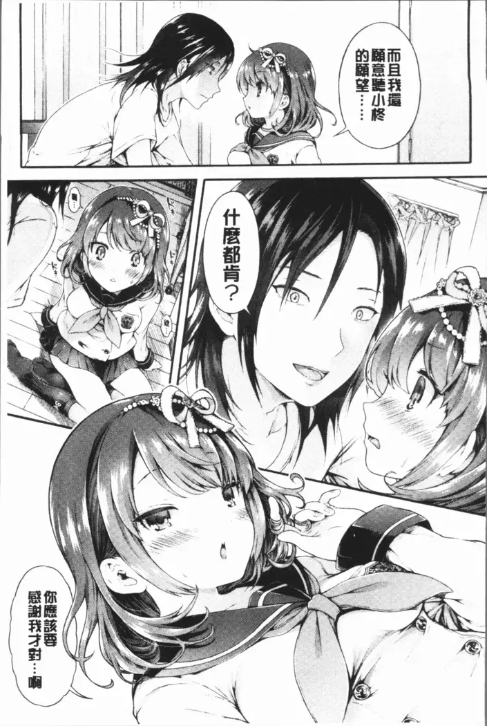 Osananajimi Sotsugyoushiki - Graduate childhood friend