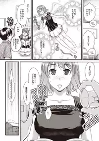 COMIC Purumelo 2009-10 Vol.34 [Digital]