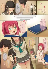 (C91) [Serizawa-Room (Serizawa)] Onee-chan no Himitsu (Love Live! Sunshine!!)