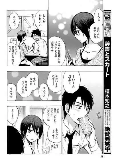 Monthly Vitaman 2011-07